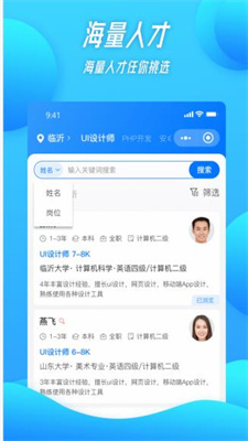 家门宝  v0.3.0图3