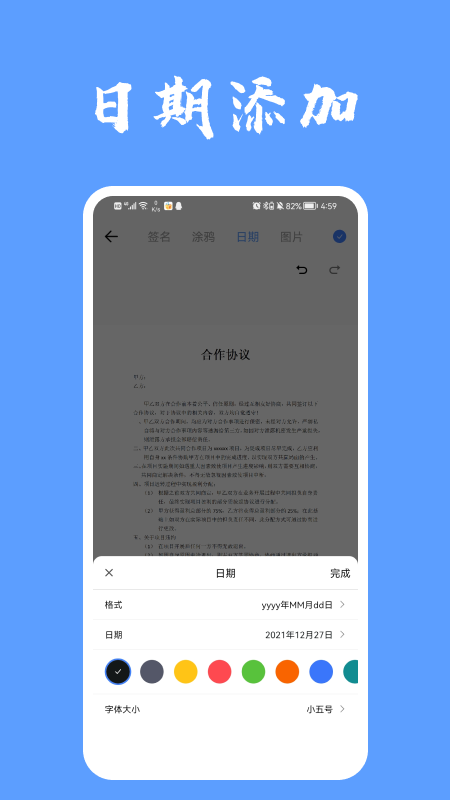 i电子签名  v1.1图1