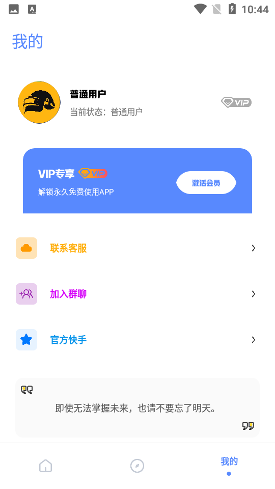 yzl工具箱