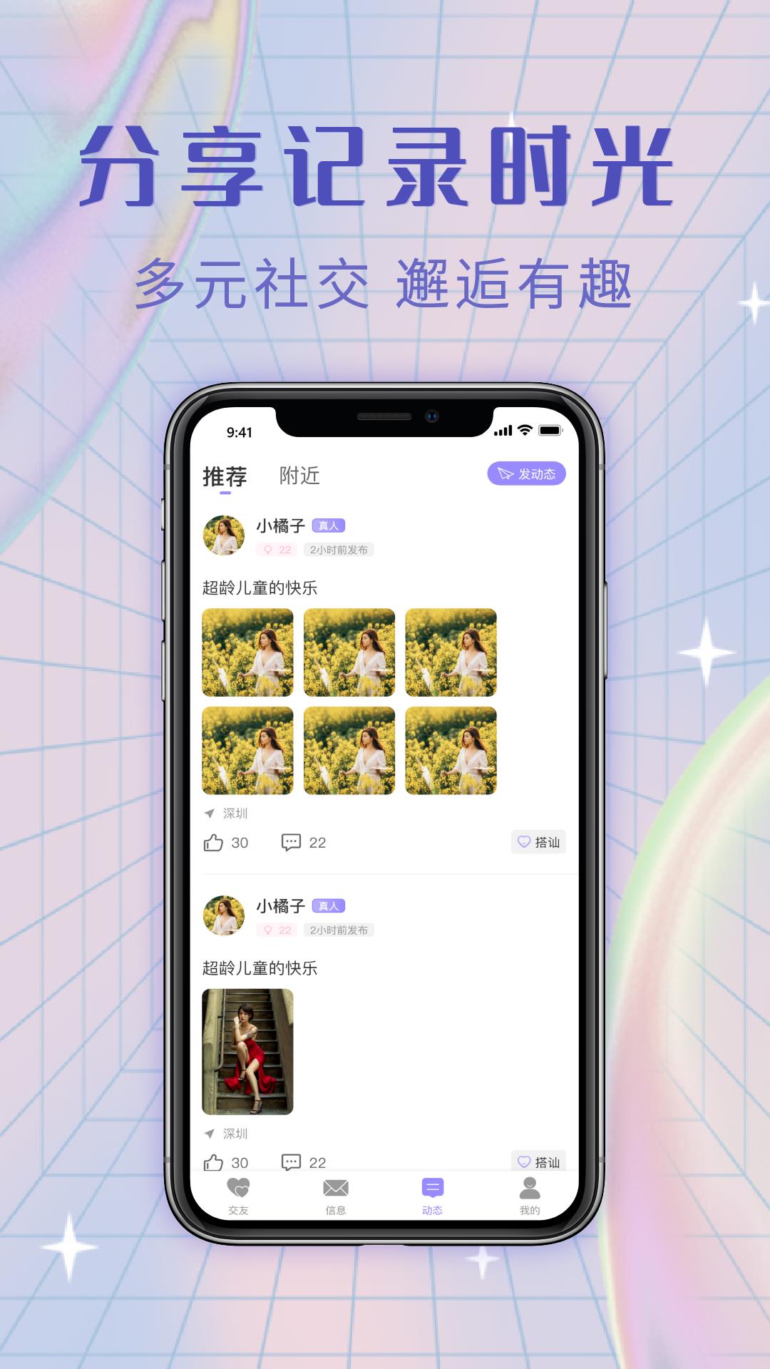 觅糖  v3.2.5图2