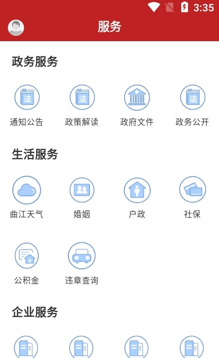 风度曲江  v1.0图1