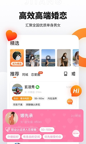 积糖交友  v3.7.2图3