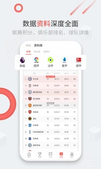 趣球圈  v1.9.0图4