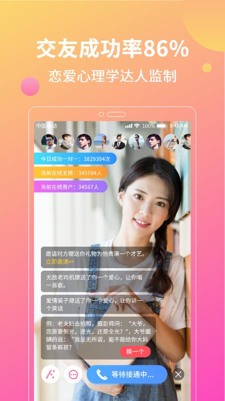 花灯聊天交友  v1.2.71.0805图3