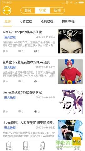 c次元  v1.0.1图1