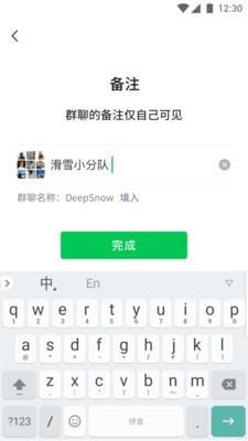 微信  v8.0.28图2