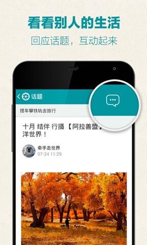 豆瓣小组  v1.0图3