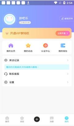 爱情海交友  v1.7图1