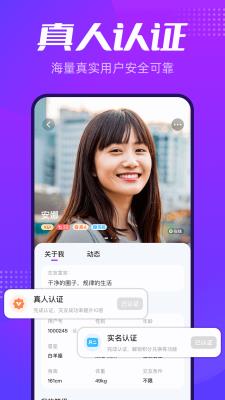 彩糖交友  v1.0.0图2