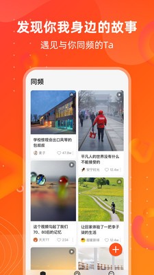 同频  v1.1.0图2