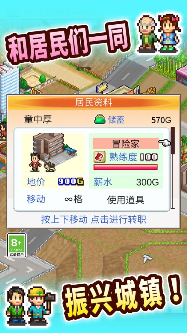 创造都市岛物语汉化版  v1.2.6图2