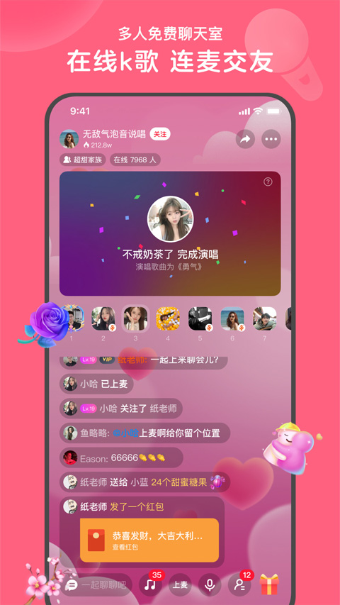 贝贝交友  v1.0图1