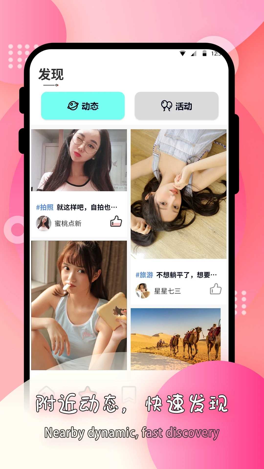 莫名交友2023  v1.0图2