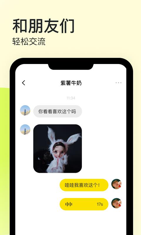 纸球  v2.0.0图1