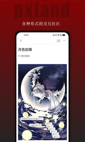 平行大陆  v1.3.11图3