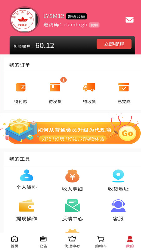 路易狮马  v1.0图1