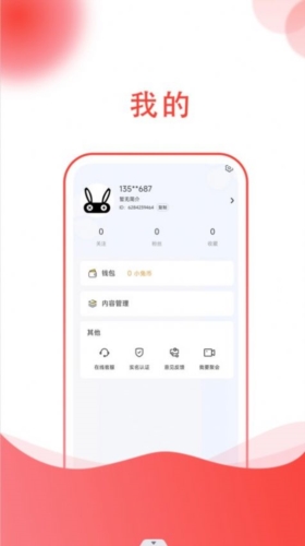 小黑兔  v1.0.0图2