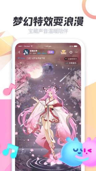 声递  v3.21.0图4