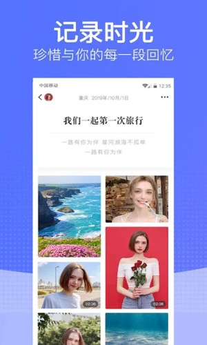 恋爱时光  v2.0.2图3