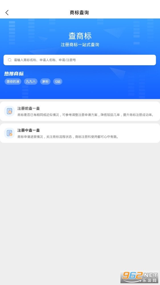 爱企查  v2.2.9.2图3