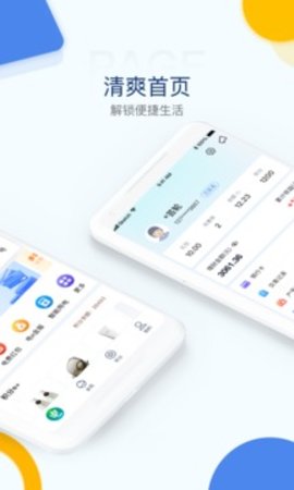 国家电网电e宝  v3.7.16图2