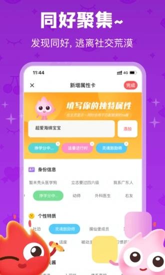 火花ChatAPP  v2.9.5图2