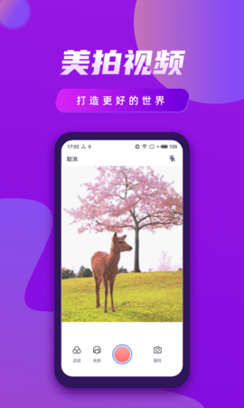 视频制作王  v1.2.0图1