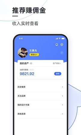 每平每屋  v3.7.5图1