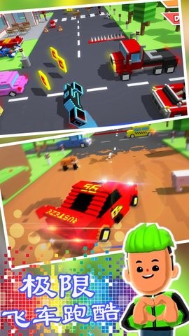 极限飞车跑酷  v1.1图1