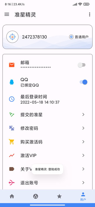 xl6666cn画质助手安卓  v2.1图3