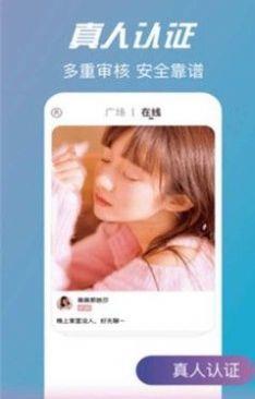 情花交友  v7.9.8图3