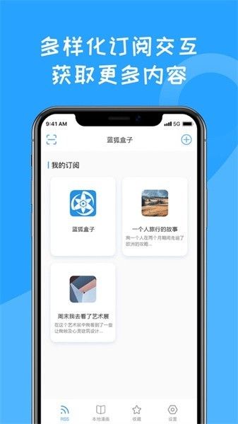 蓝狐盒子app下载安装  v1.2图1