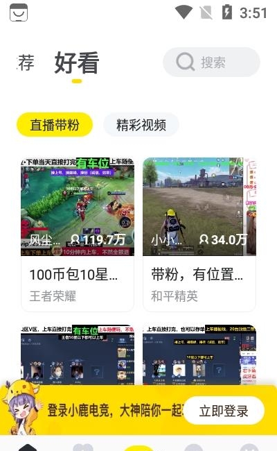 小鹿组队  v1.7.3图1