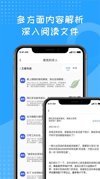 蓝狐盒子app下载安装  v1.2图2