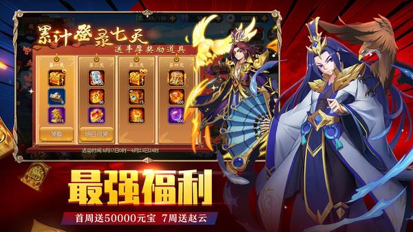 三国将魂  v1.002图3