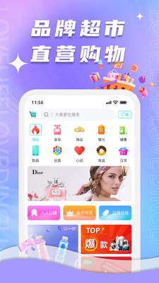 顶聊  v1.2.5图4