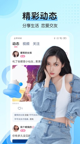 对聊交友最新版本  v5.7.70图3