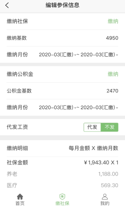 蚂蚁社保  v1.0.1图2