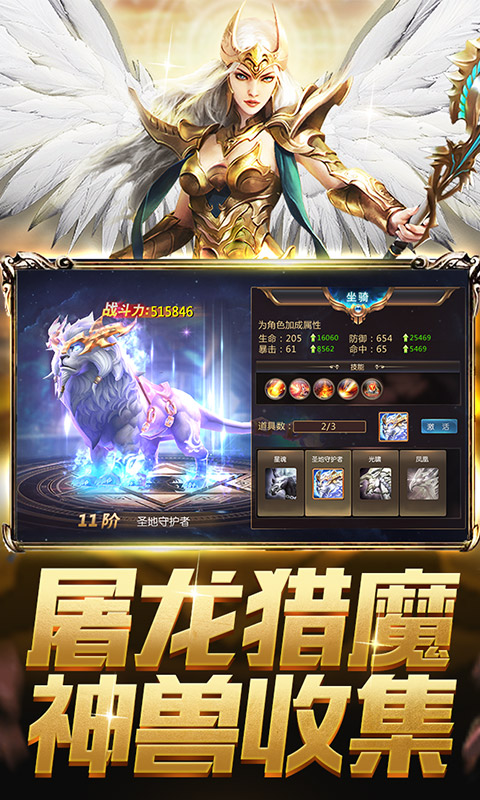 奇迹之剑  v1.4.6.1图2