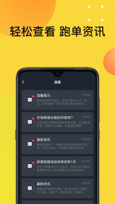 佰联出租  v4.10.5.4图2