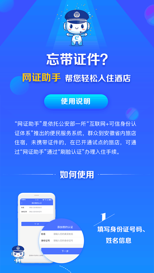 皖警便民服务e网通  v2.4.8图3