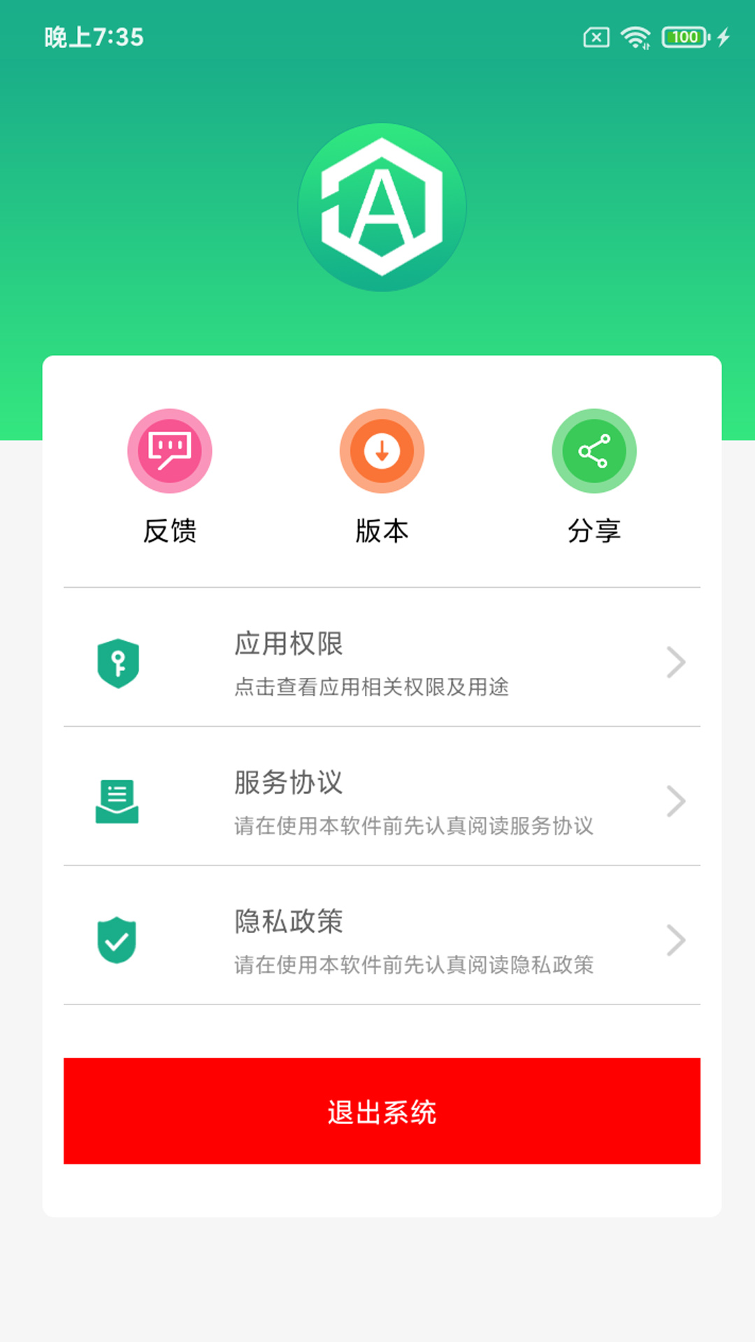 全能文字提取  v1.0.2图2