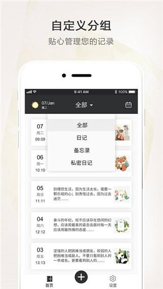 时光笔记本  v1.1图2