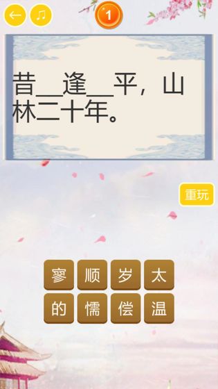 中华唐诗大会  v1.0.0图1