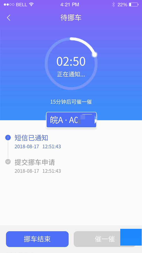 皖警便民服务e网通  v2.4.8图1