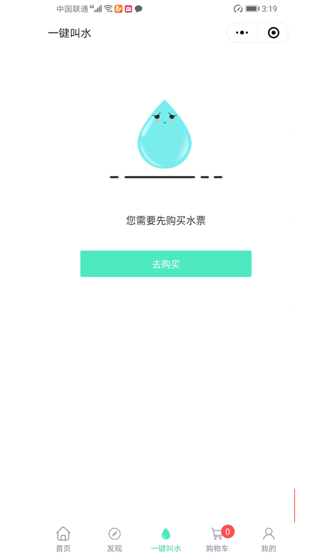 水卡通  v1.3图3