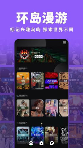 岛  v2.0.6图2