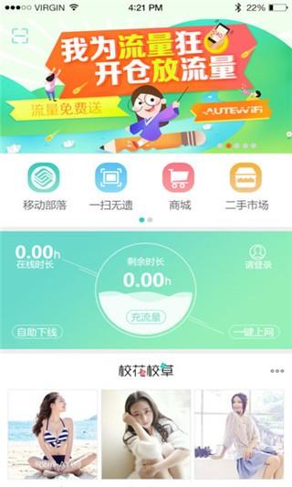 大学掌  v1.4.1图4