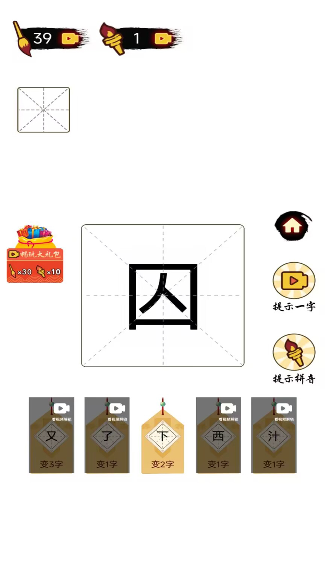 平平无奇小天才  v4.1图3