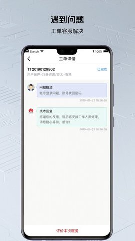 华为云  v3.5.1图3